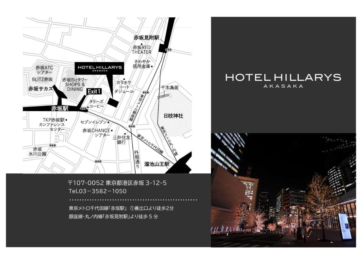 Hotel Hillarys Akasaka Tóquio Exterior foto